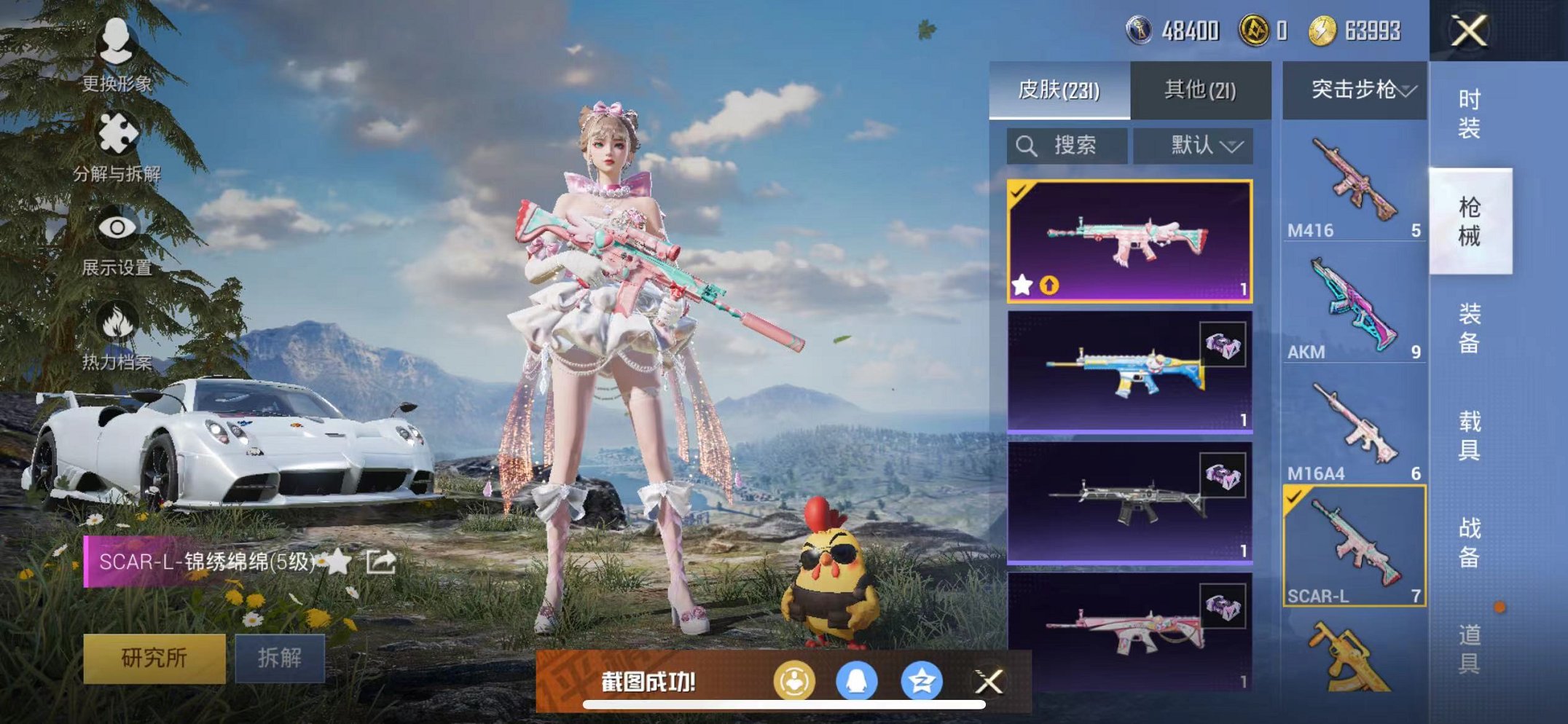 HPQM3259425和平精英账号详情图14 HPQM3259425和平精英账号详情图14