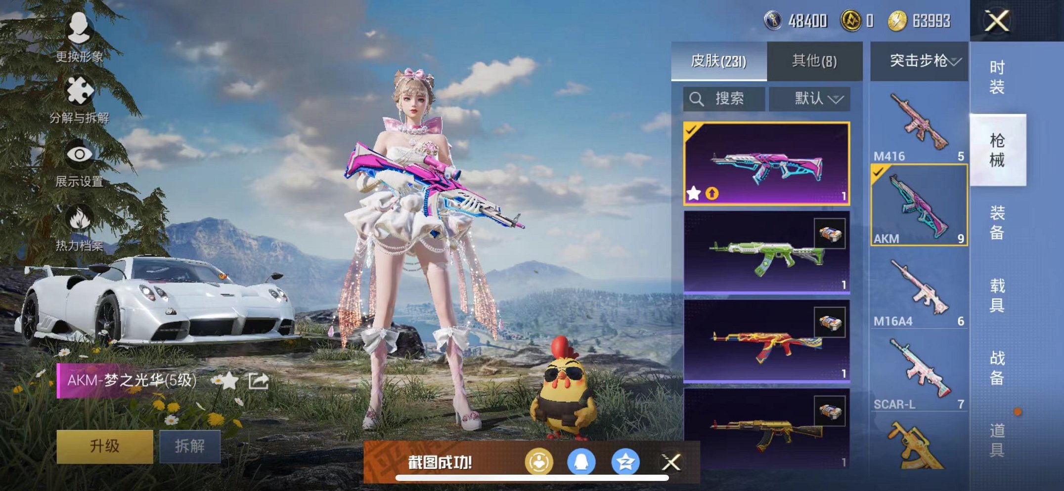 HPQM3259425和平精英账号详情图15 HPQM3259425和平精英账号详情图15