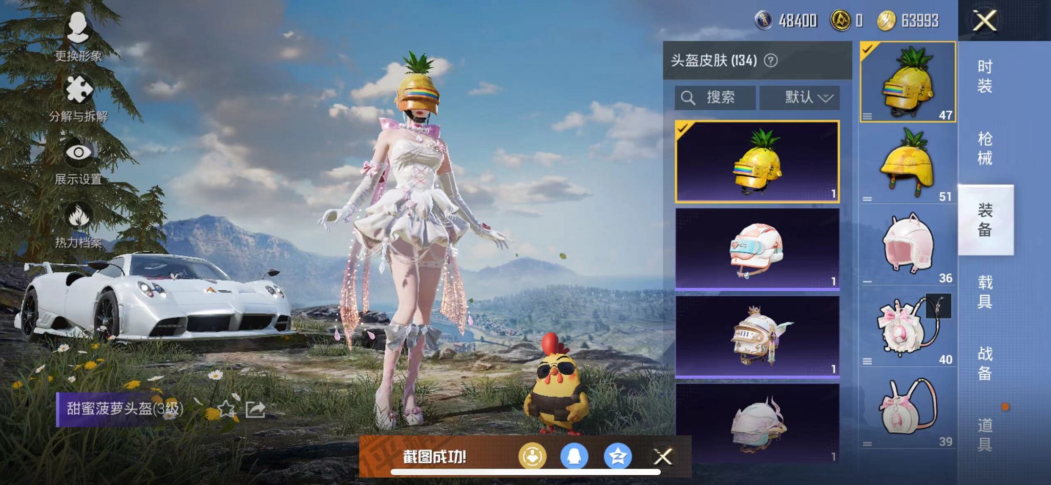 HPQM3259425和平精英账号详情图17 HPQM3259425和平精英账号详情图17