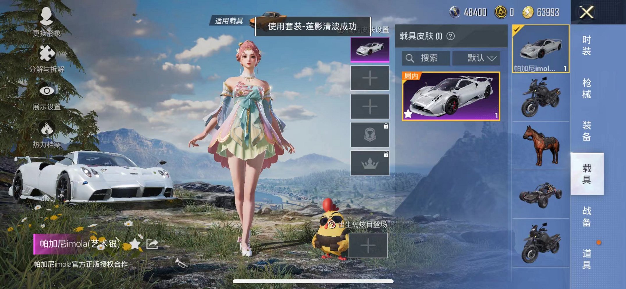 HPQM3259425和平精英账号详情图19 HPQM3259425和平精英账号详情图19