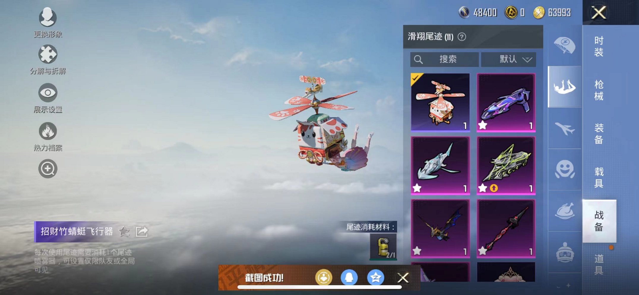 HPQM3259425和平精英账号详情图20 HPQM3259425和平精英账号详情图20