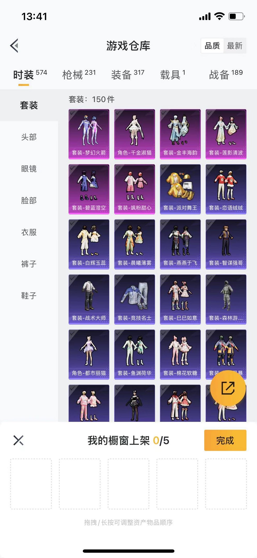 HPQM3259425和平精英账号详情图22 HPQM3259425和平精英账号详情图22
