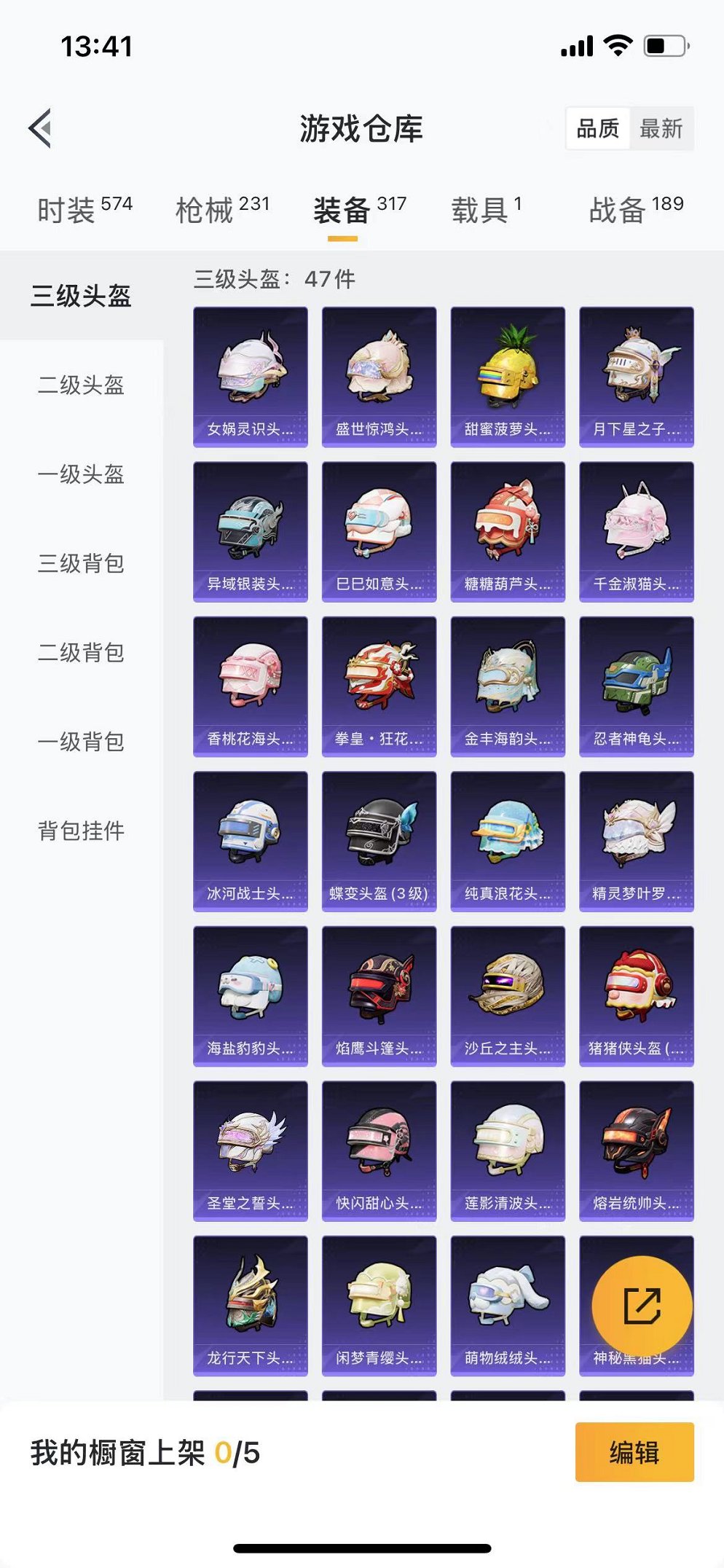 HPQM3259425和平精英账号详情图24 HPQM3259425和平精英账号详情图24