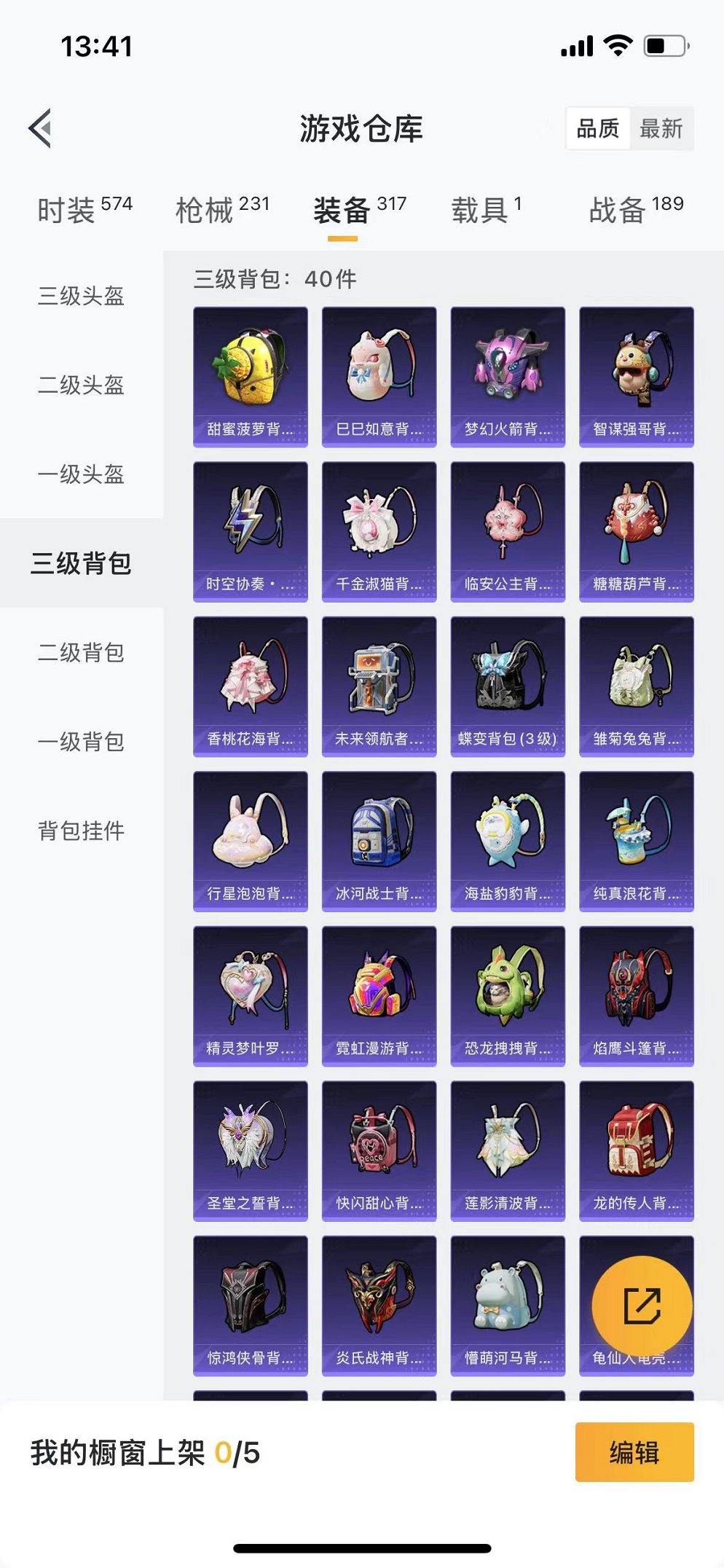 HPQM3259425和平精英账号详情图25 HPQM3259425和平精英账号详情图25