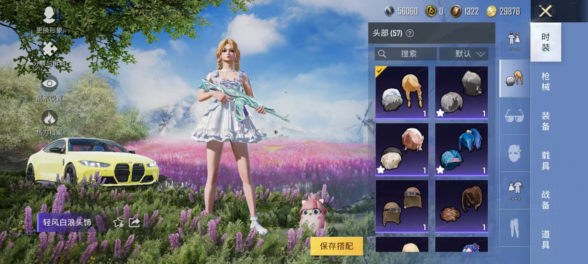 HPQM3259472和平精英账号详情图4