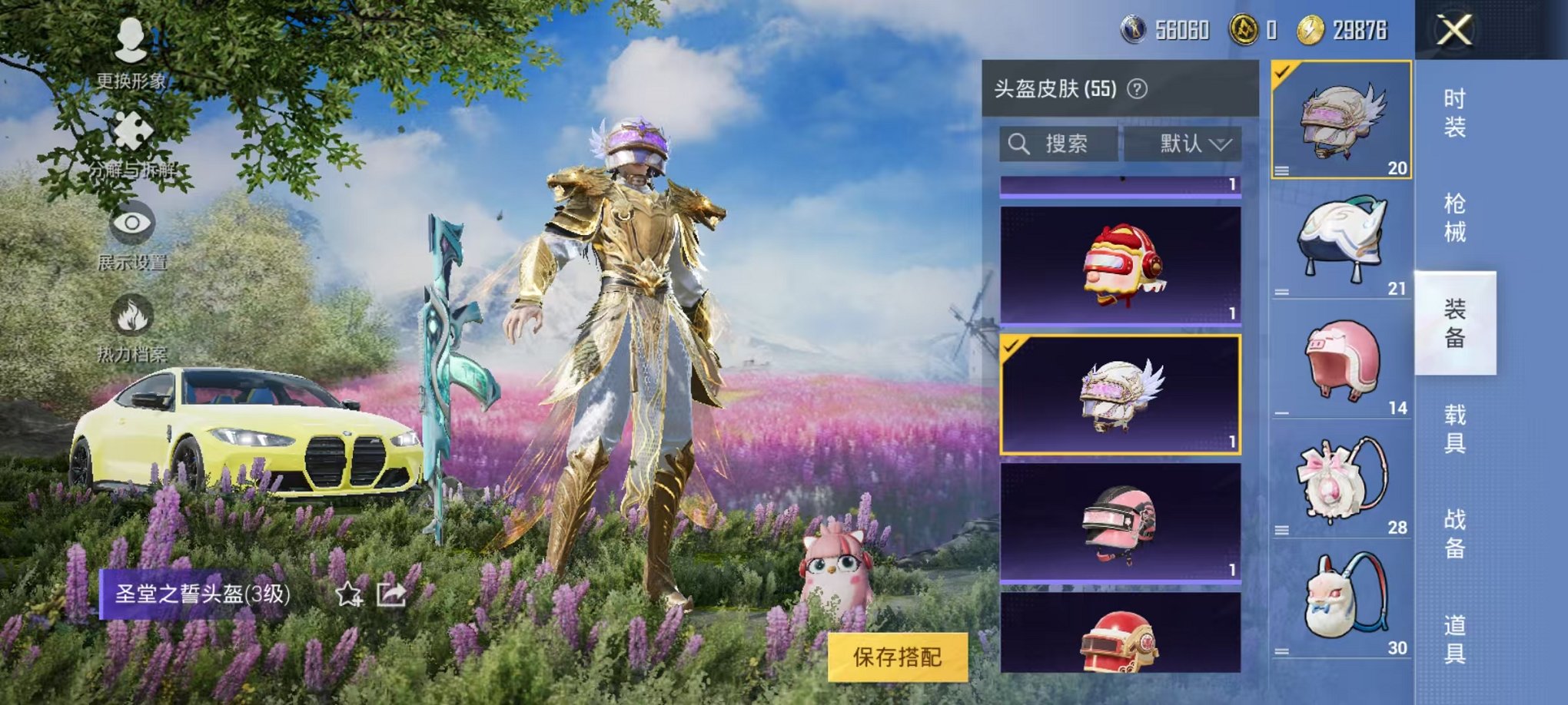 HPQM3259472和平精英账号详情图5