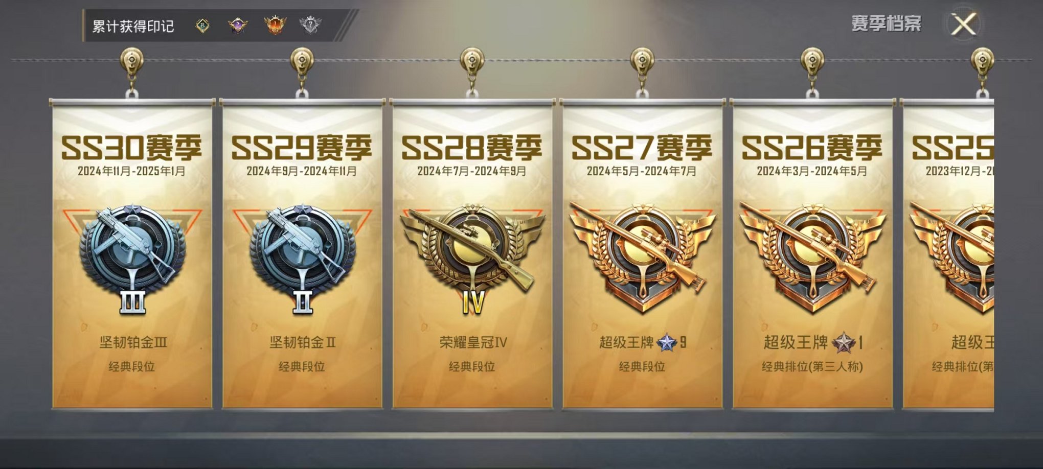 HPQM3259472和平精英账号详情图7