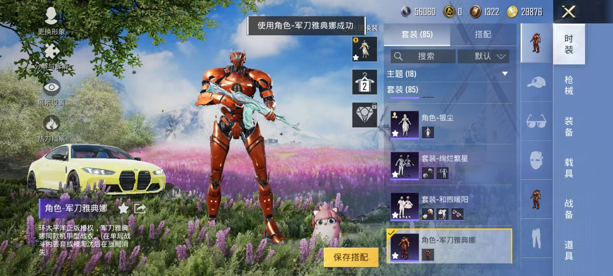 HPQM3259472和平精英账号详情图9