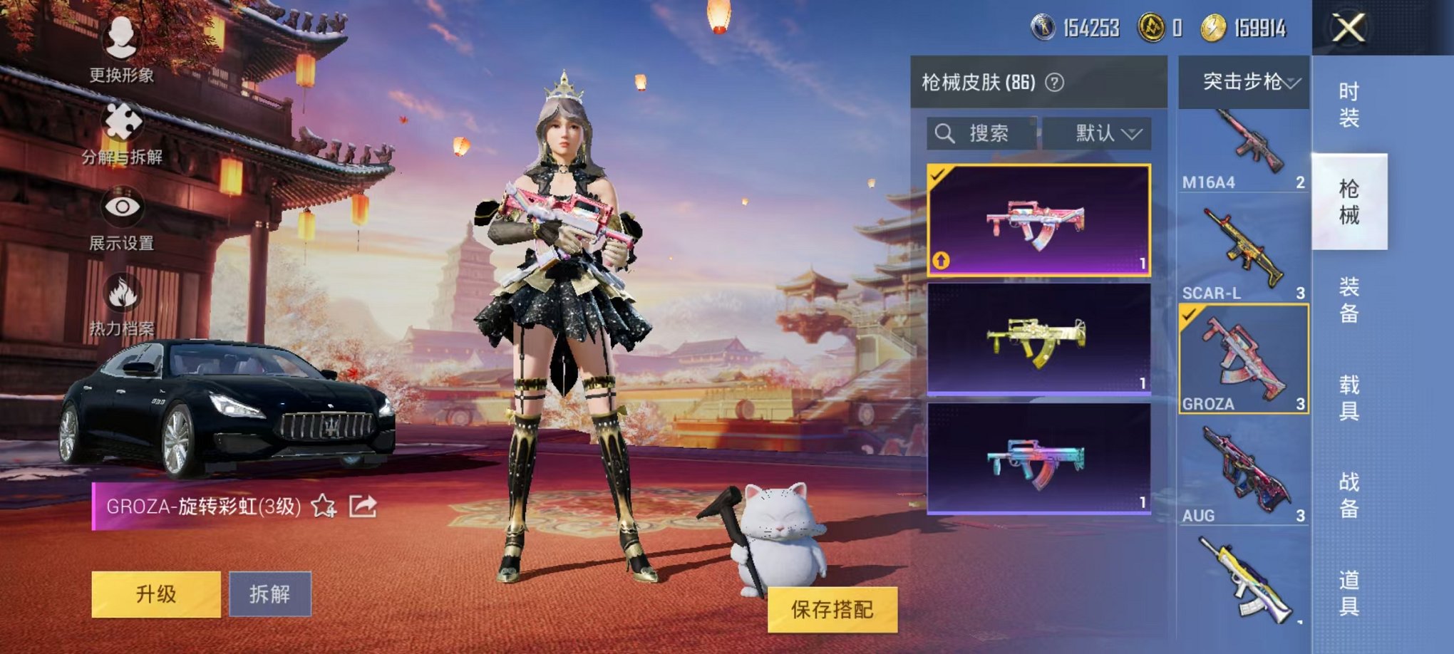 HPQM3259469和平精英账号详情图12 HPQM3259469和平精英账号详情图12