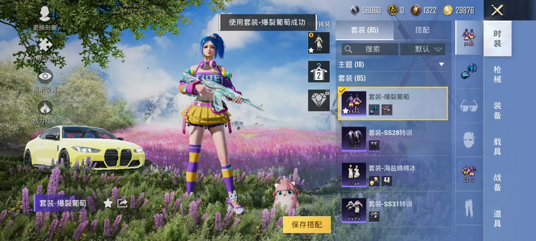 HPQM3259472和平精英账号详情图10
