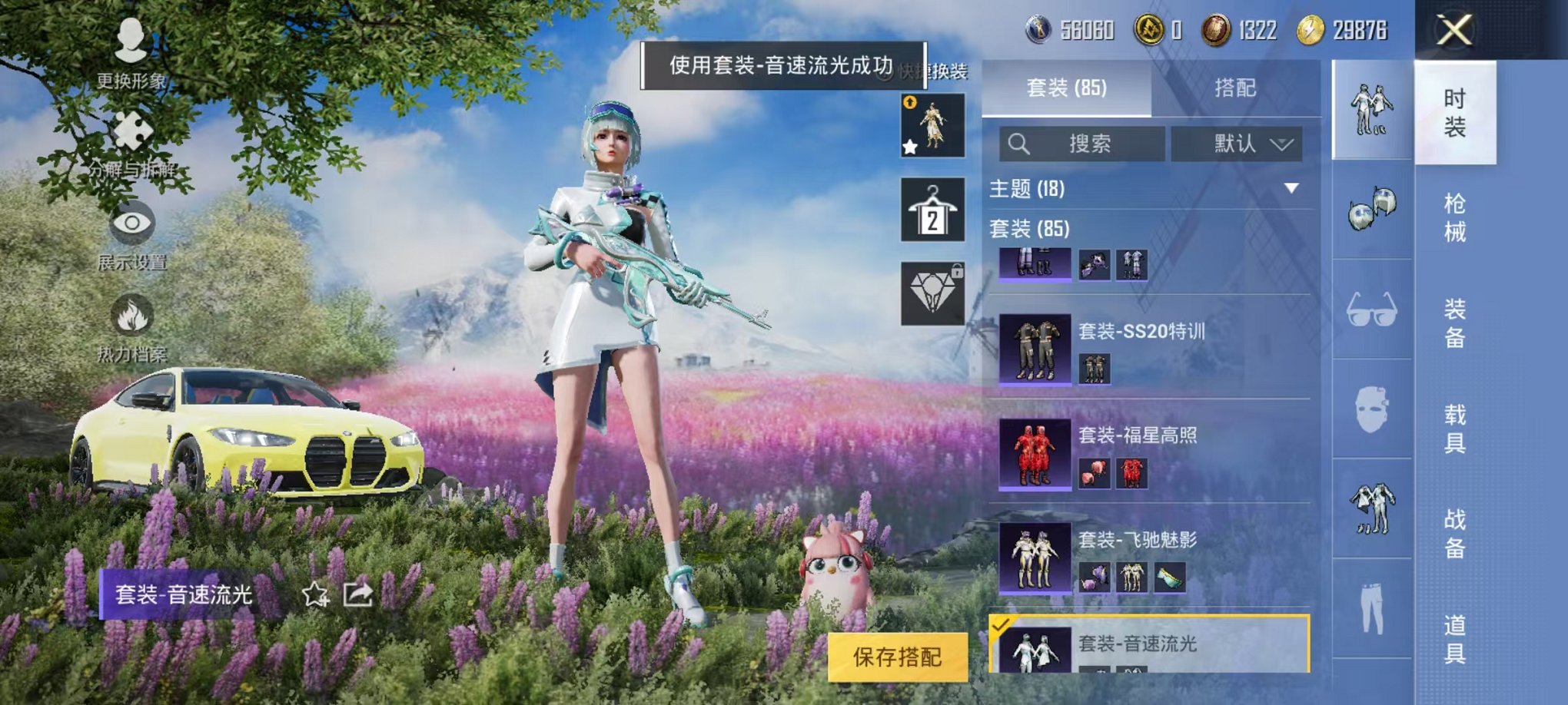 HPQM3259472和平精英账号详情图11