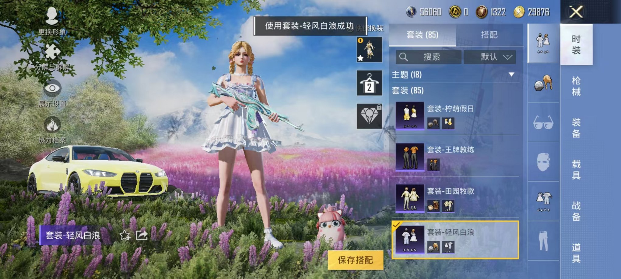 HPQM3259472和平精英账号详情图12