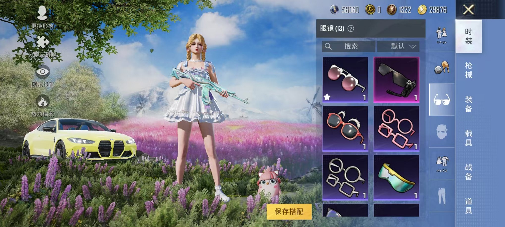 HPQM3259472和平精英账号详情图13
