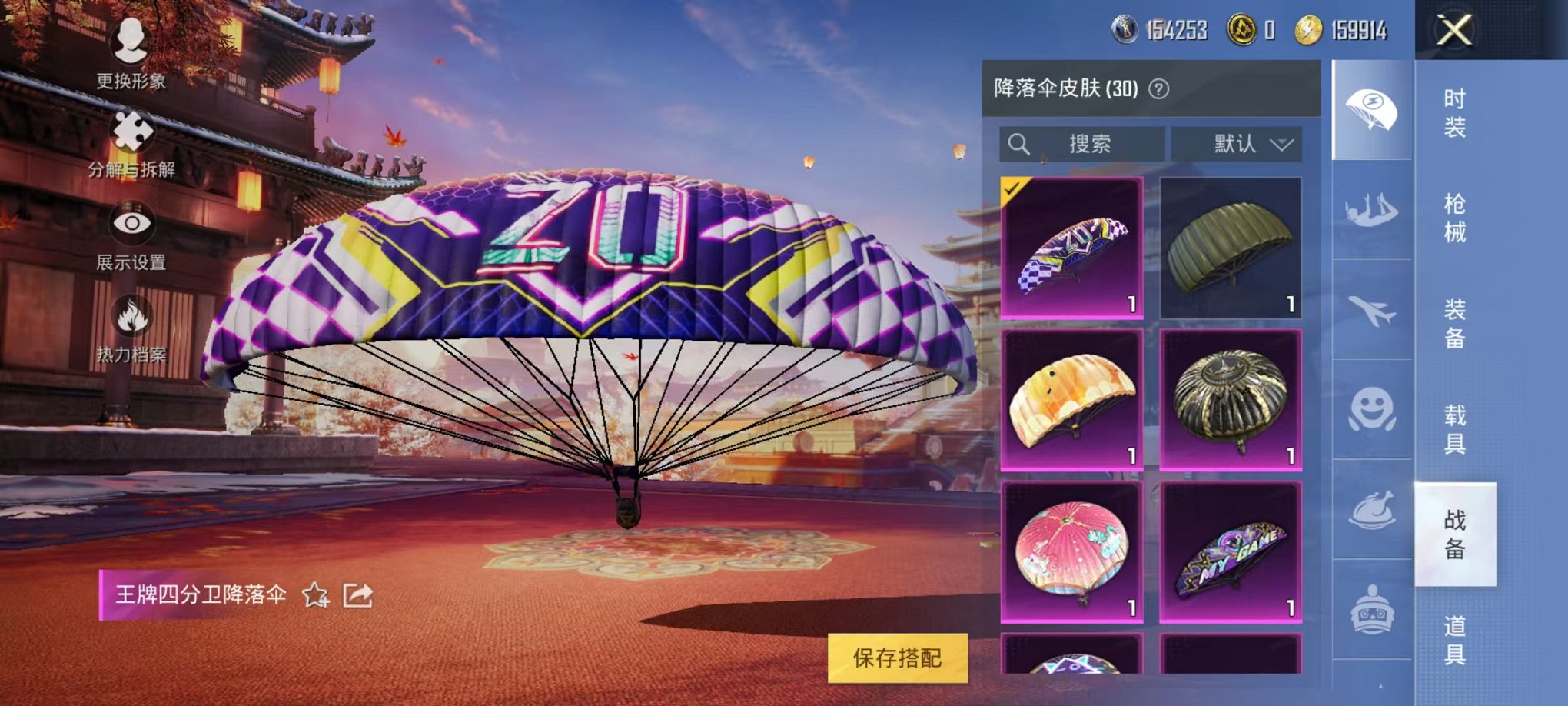 HPQM3259469和平精英账号详情图17 HPQM3259469和平精英账号详情图17