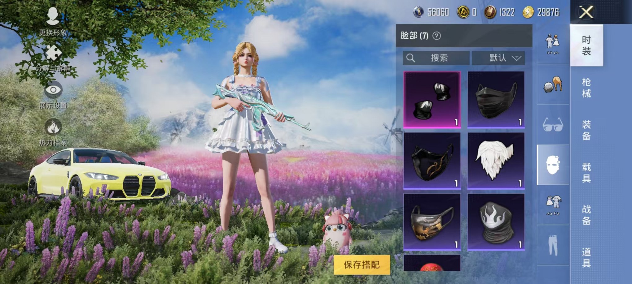 HPQM3259472和平精英账号详情图14
