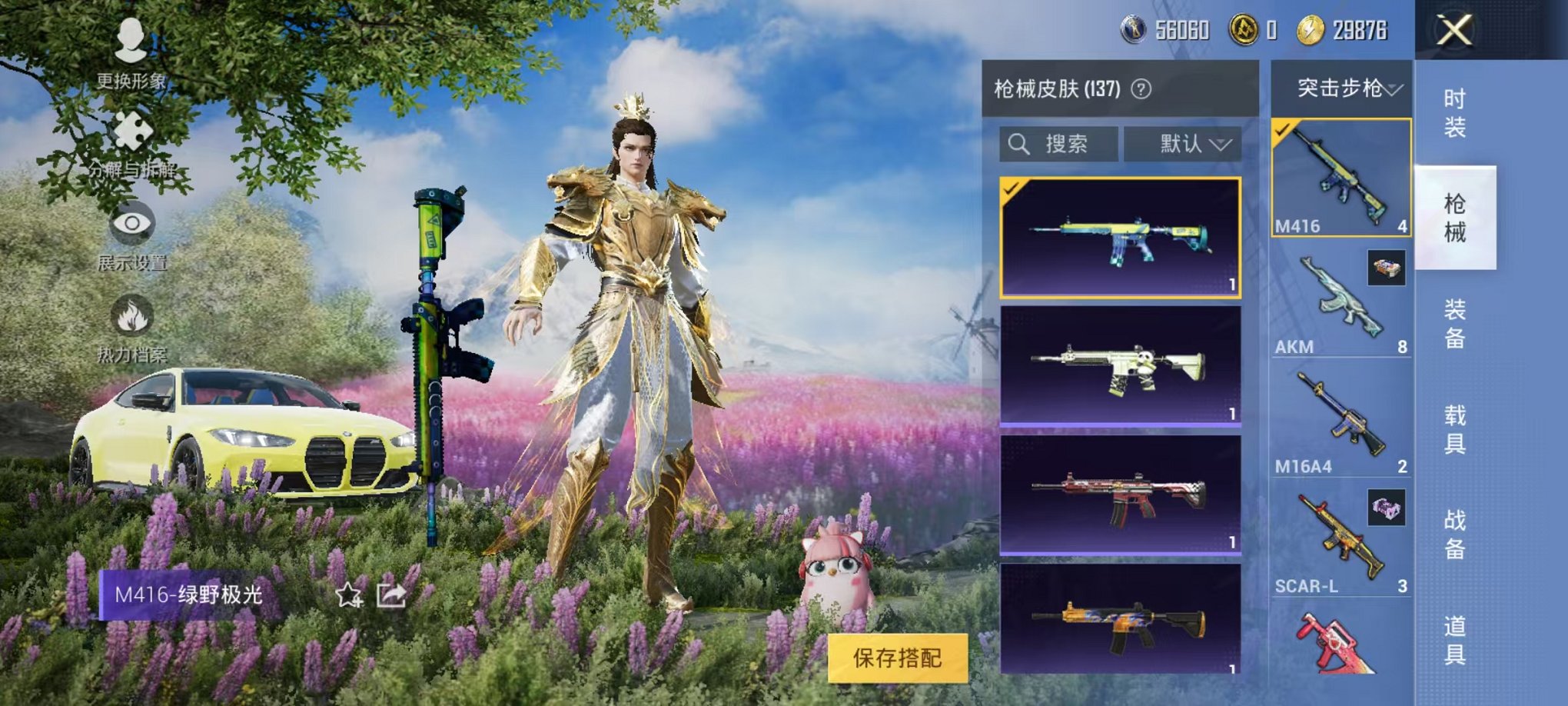 HPQM3259472和平精英账号详情图15