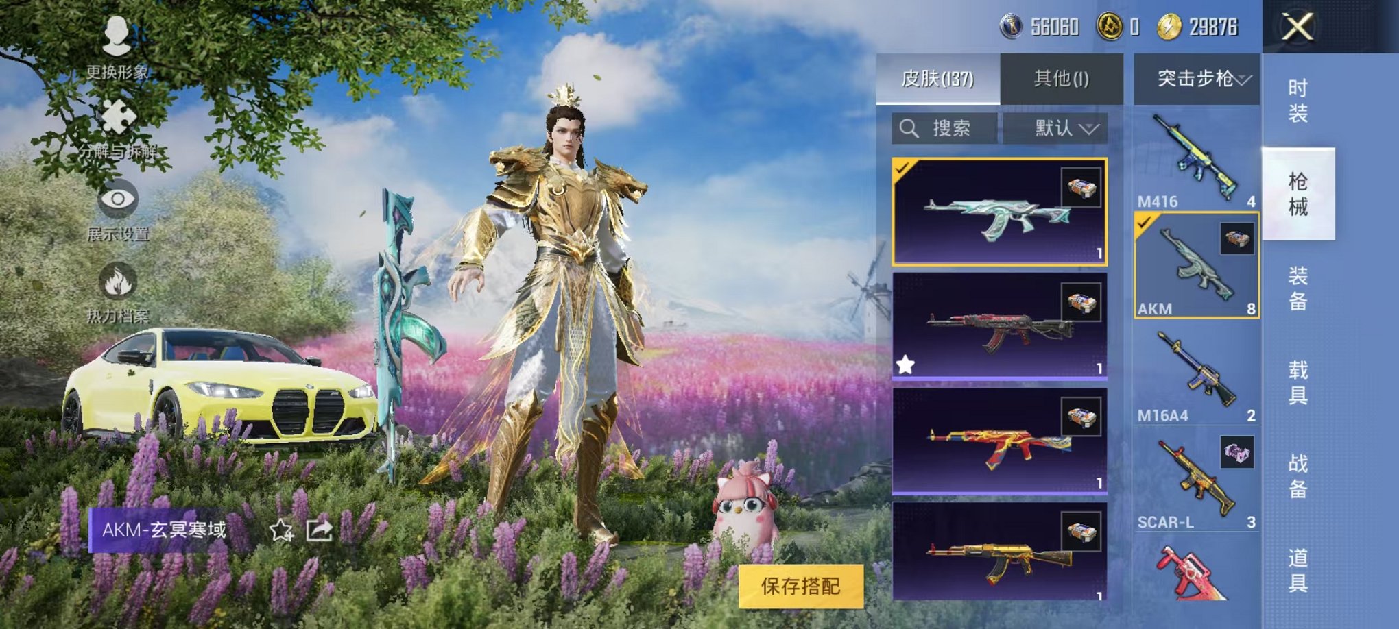 HPQM3259472和平精英账号详情图16