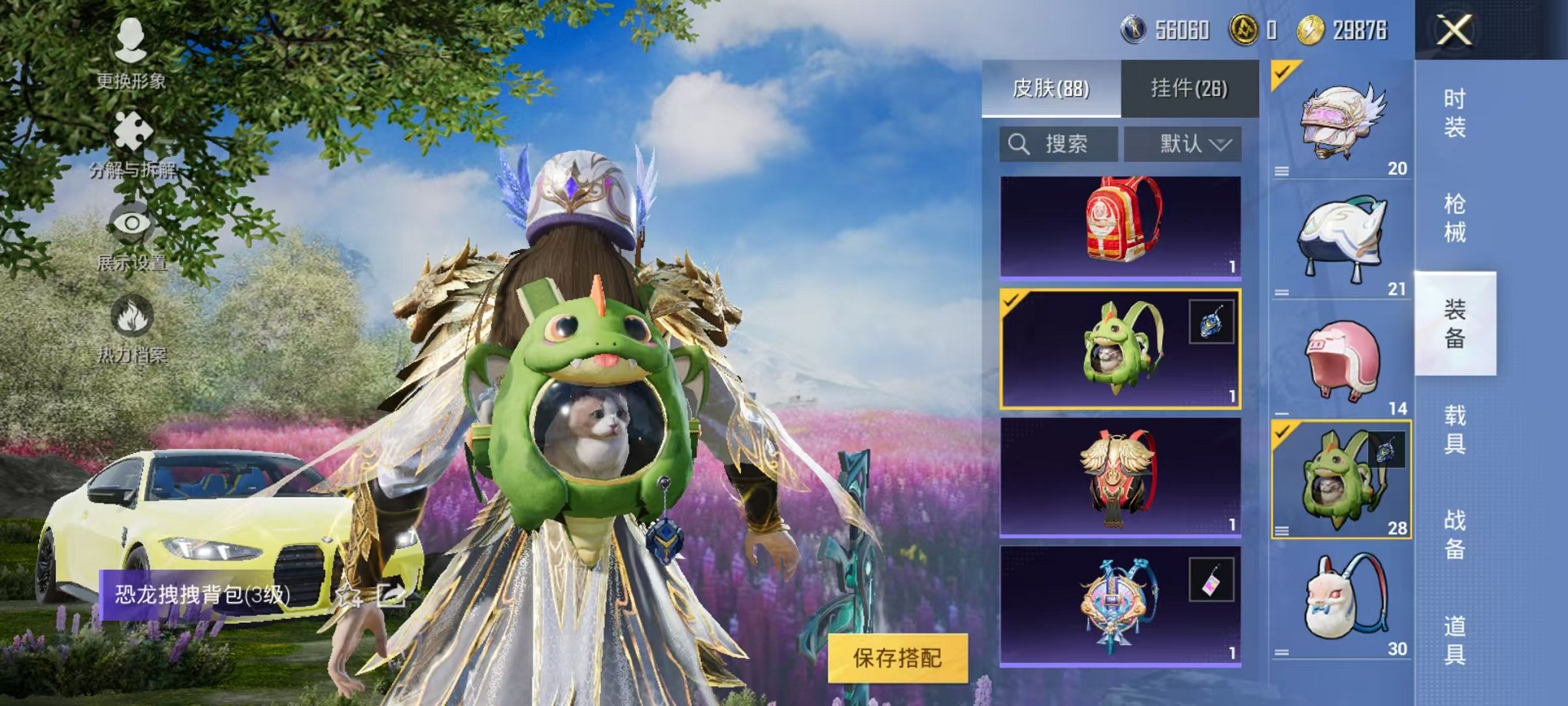 HPQM3259472和平精英账号详情图17