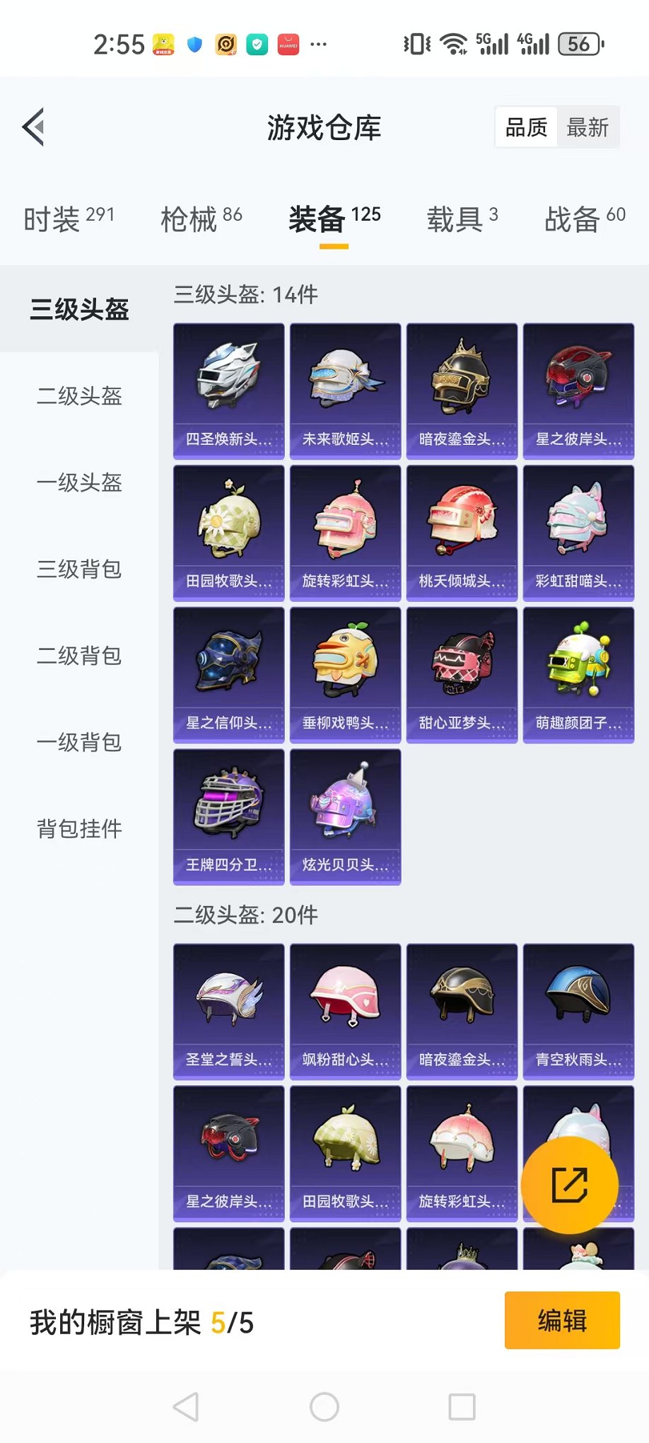 HPQM3259469和平精英账号详情图21 HPQM3259469和平精英账号详情图21