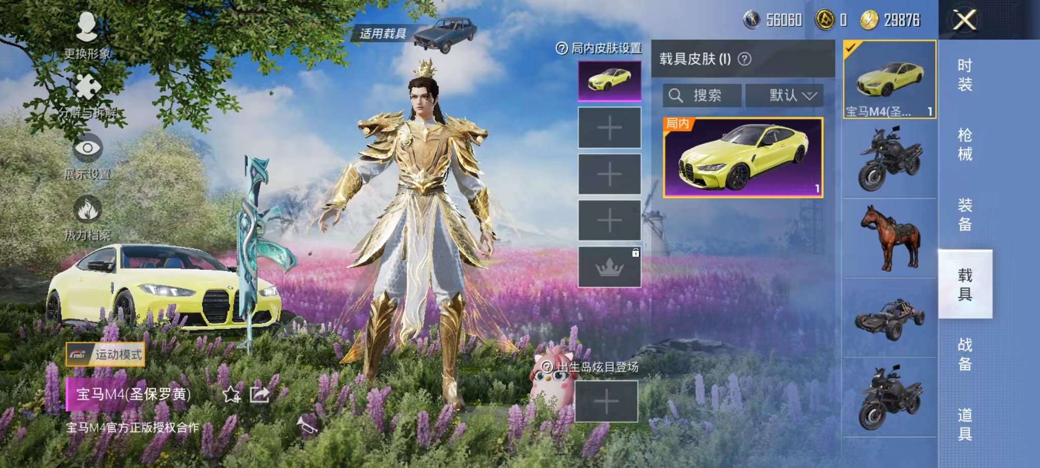 HPQM3259472和平精英账号详情图18