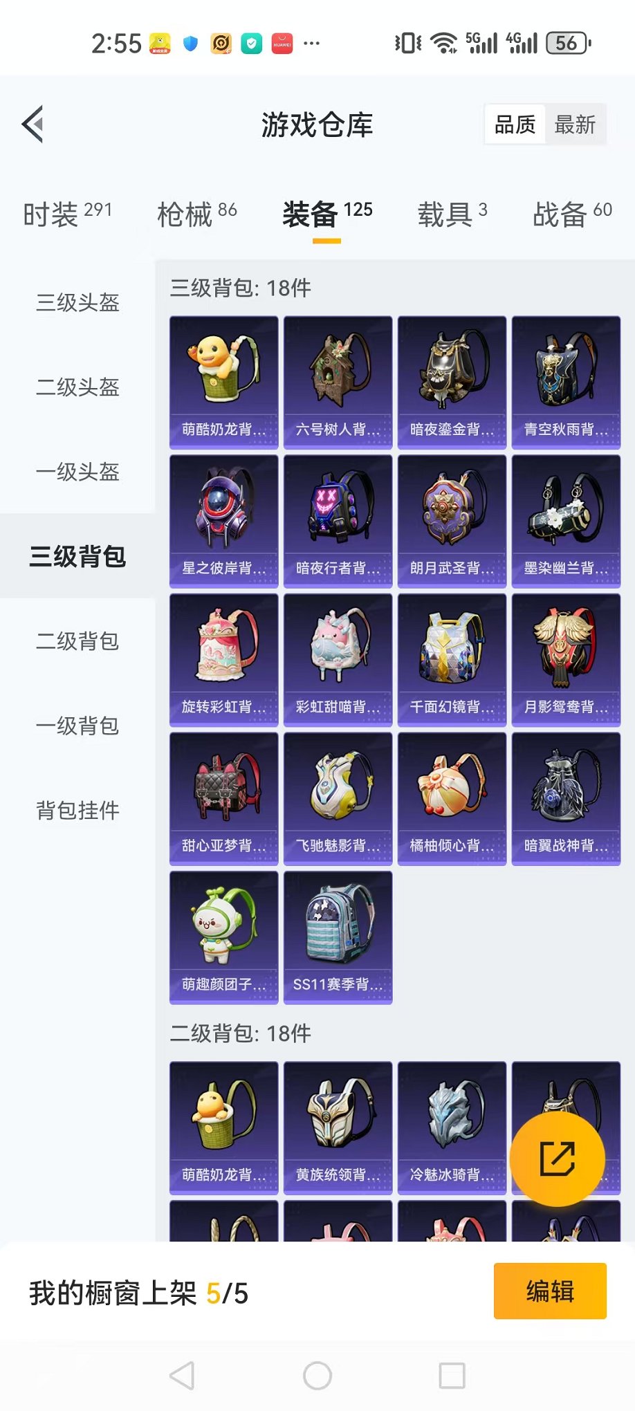 HPQM3259469和平精英账号详情图22 HPQM3259469和平精英账号详情图22
