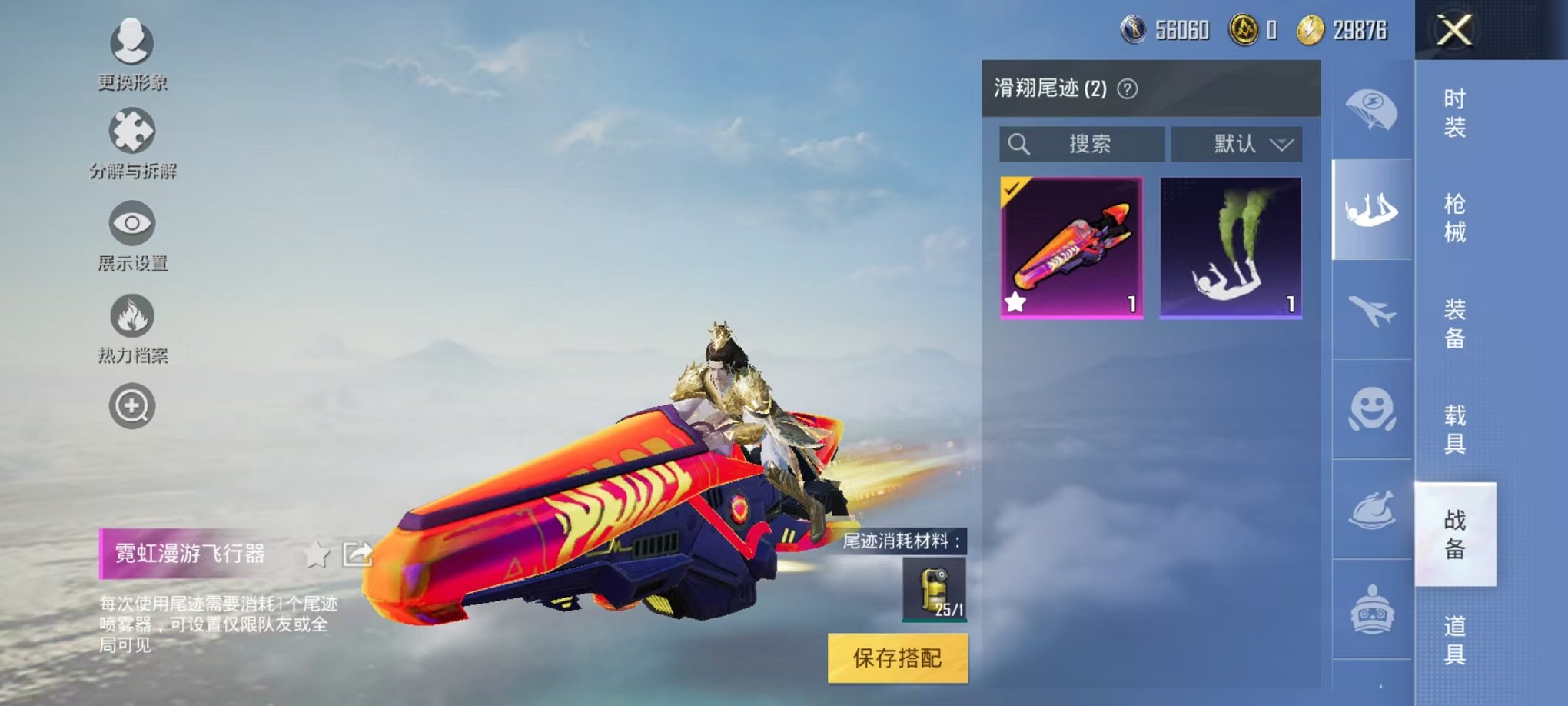 HPQM3259472和平精英账号详情图19