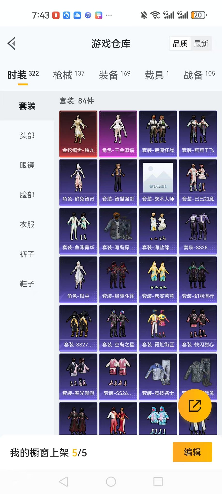 HPQM3259472和平精英账号详情图21