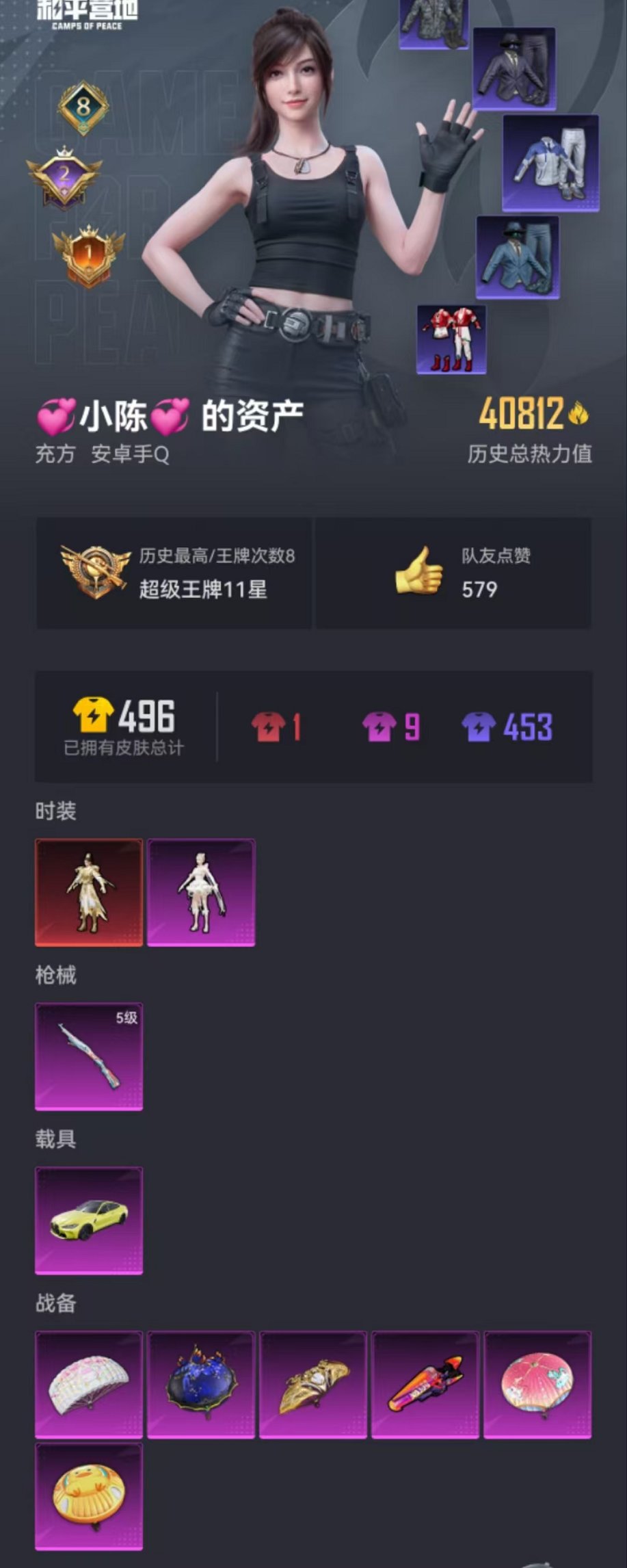 HPQM3259472和平精英账号详情图26