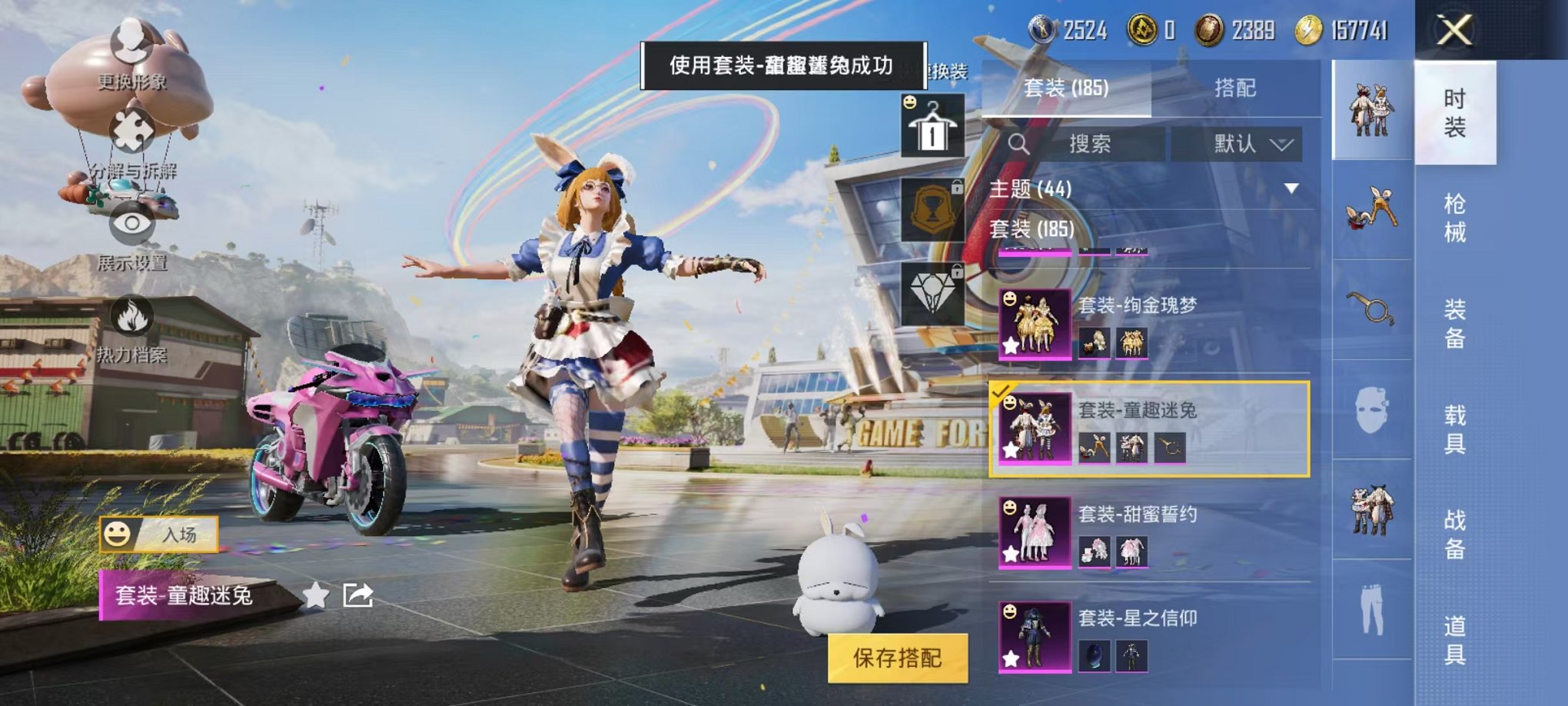 HPQM3259470和平精英账号详情图16 HPQM3259470和平精英账号详情图16