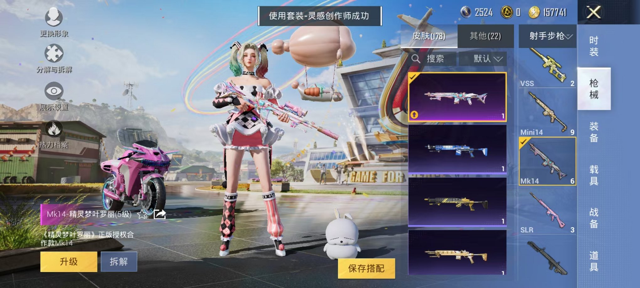 HPQM3259470和平精英账号详情图22 HPQM3259470和平精英账号详情图22
