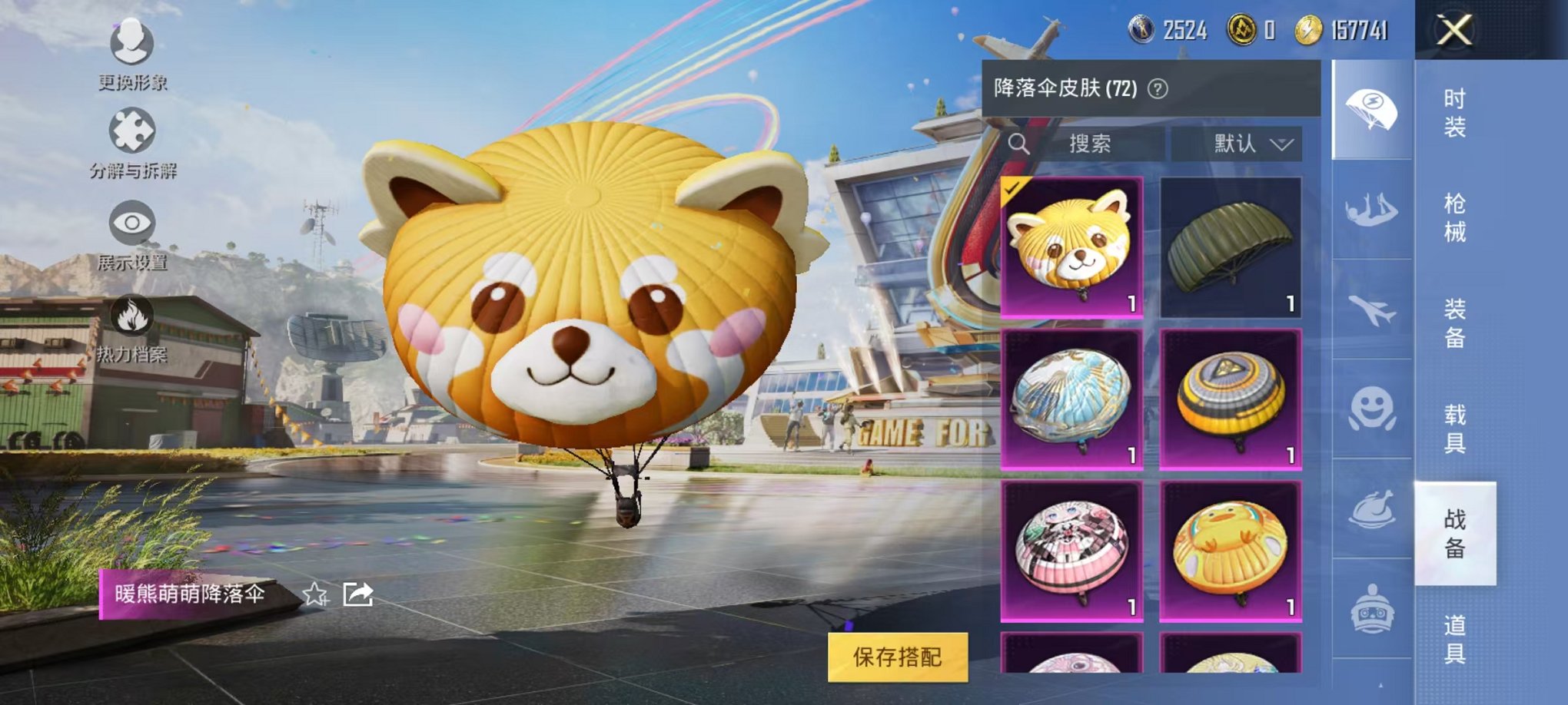 HPQM3259470和平精英账号详情图29 HPQM3259470和平精英账号详情图29