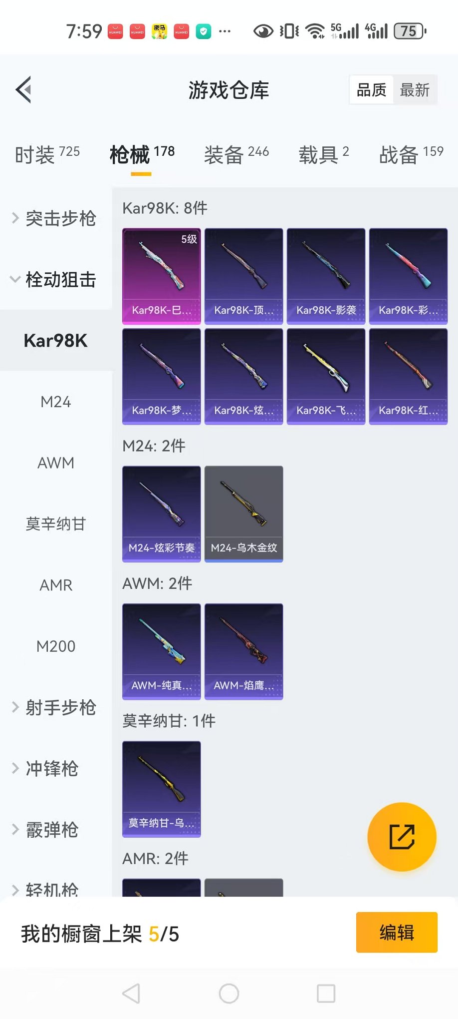 HPQM3259470和平精英账号详情图39 HPQM3259470和平精英账号详情图39