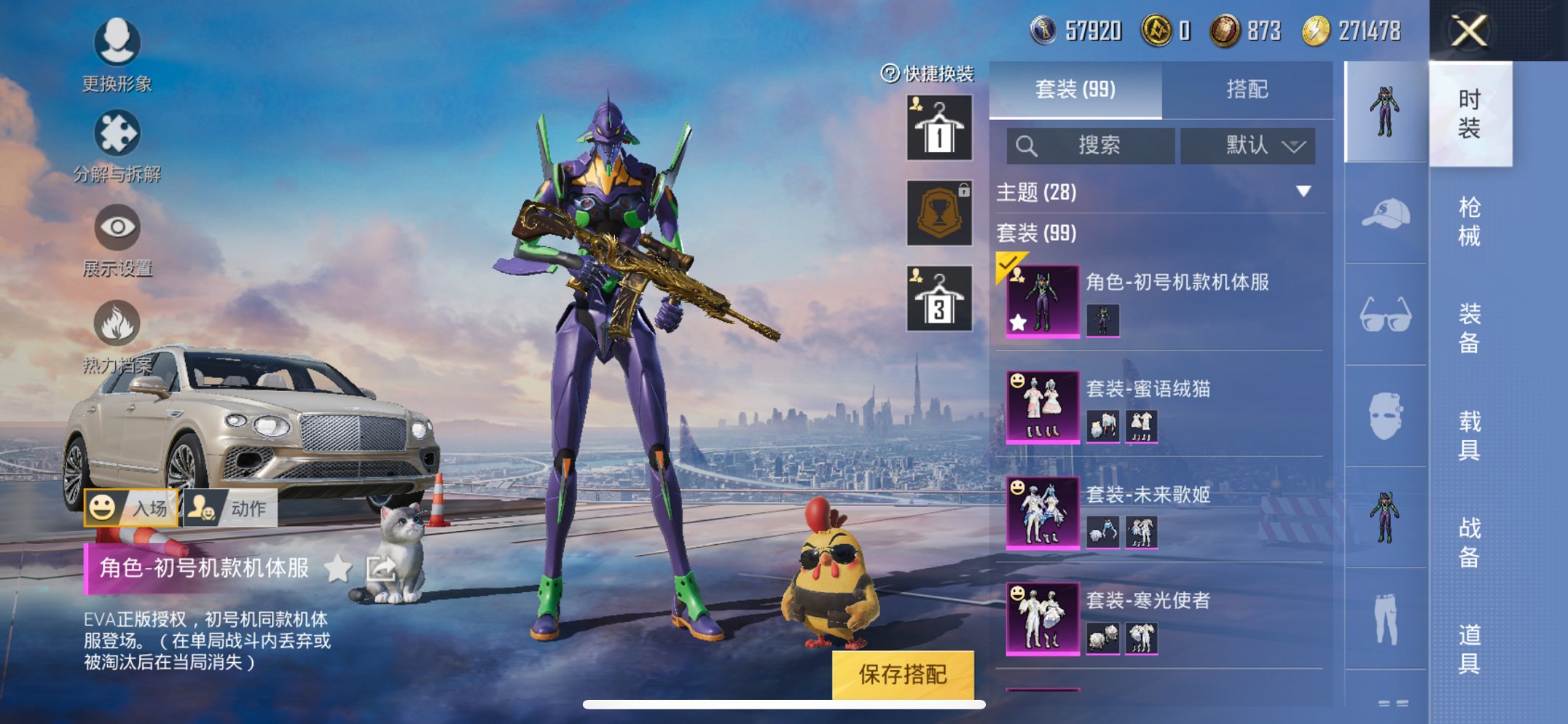 HPQM3259458和平精英账号详情图2 HPQM3259458和平精英账号详情图2
