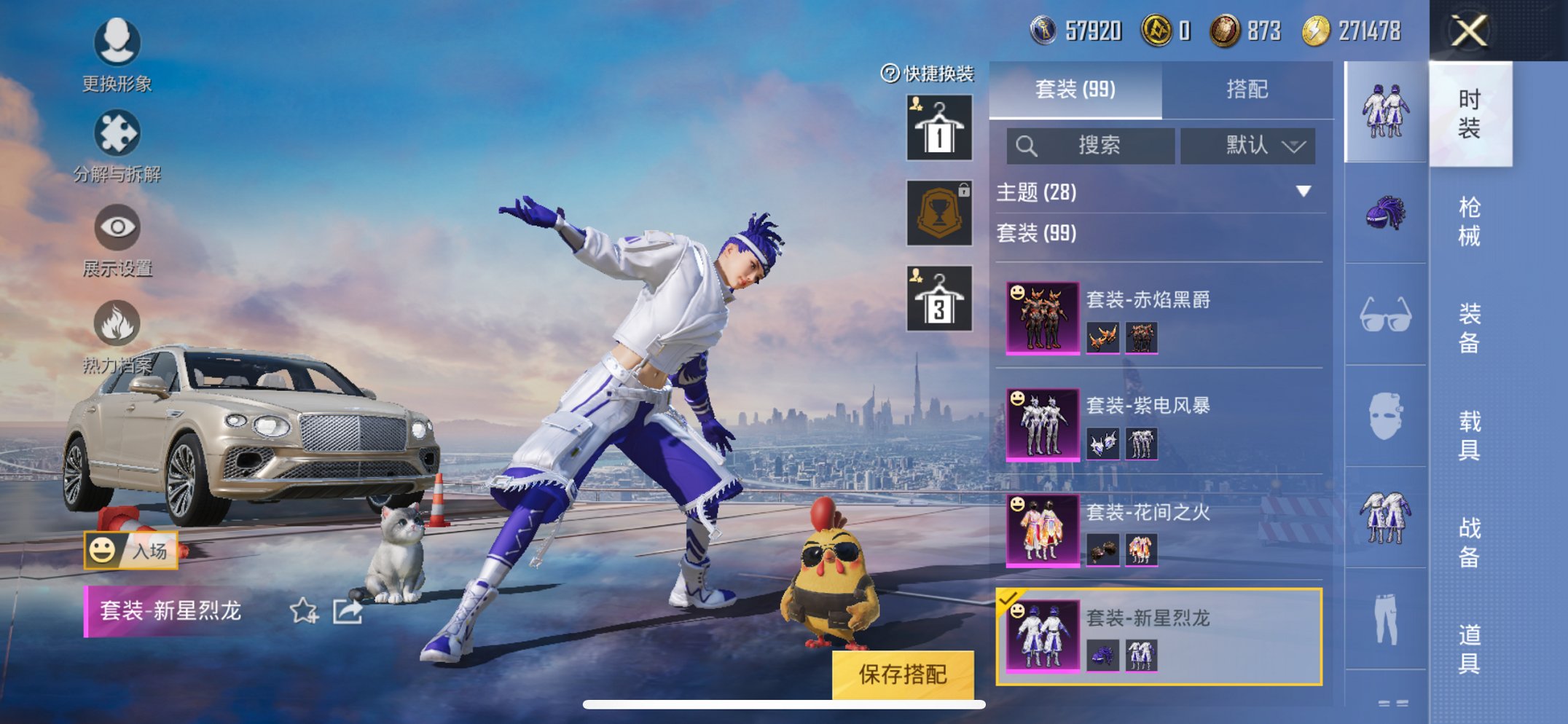 HPQM3259458和平精英账号详情图3 HPQM3259458和平精英账号详情图3