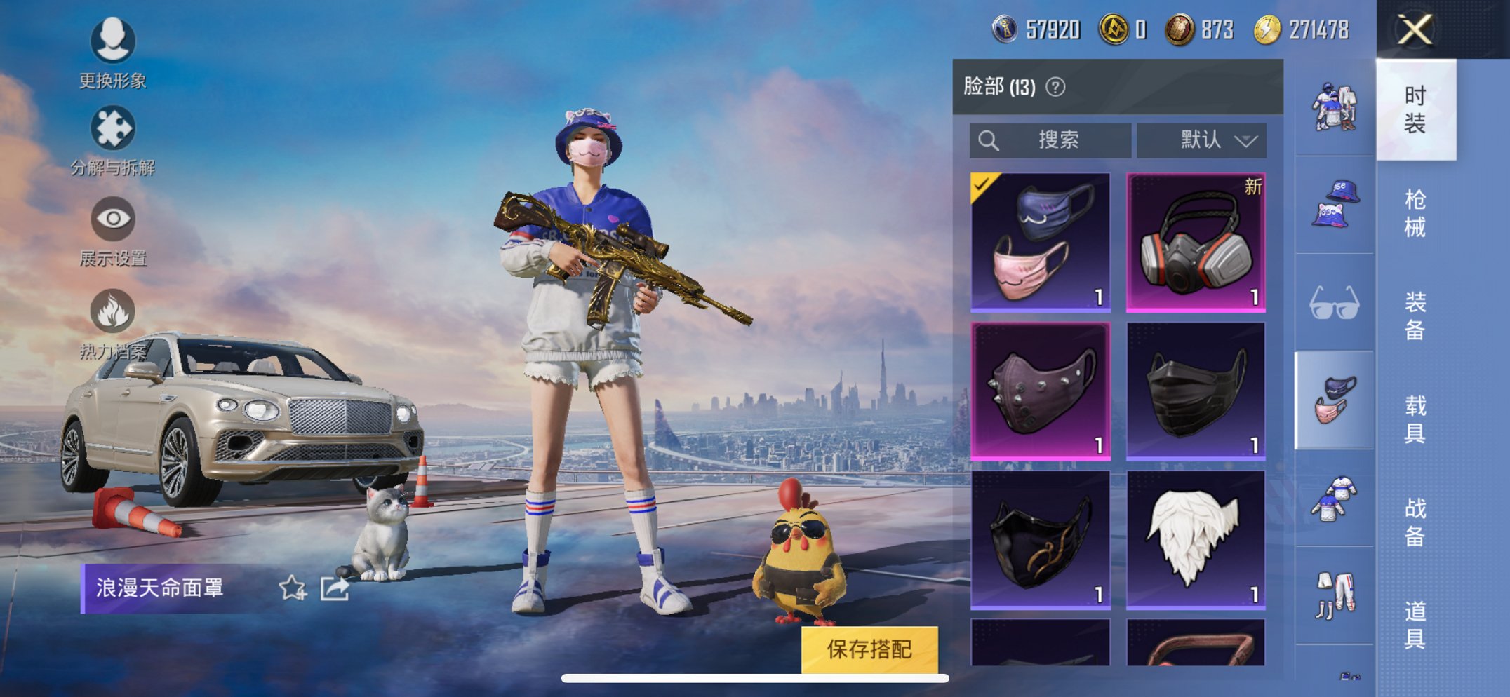 HPQM3259458和平精英账号详情图5 HPQM3259458和平精英账号详情图5