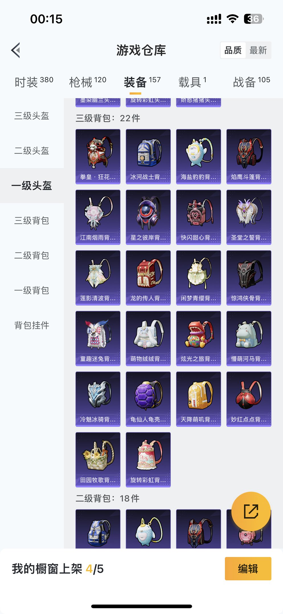 HPQM3259458和平精英账号详情图9 HPQM3259458和平精英账号详情图9