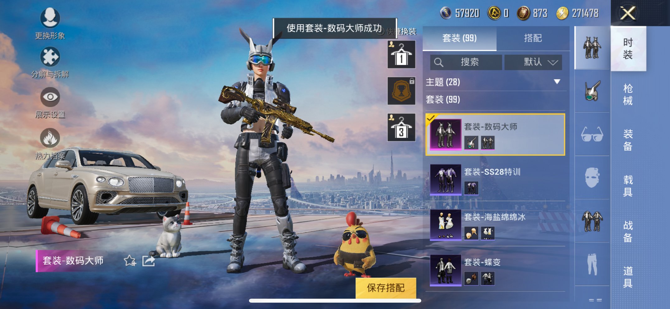 HPQM3259458和平精英账号详情图10 HPQM3259458和平精英账号详情图10