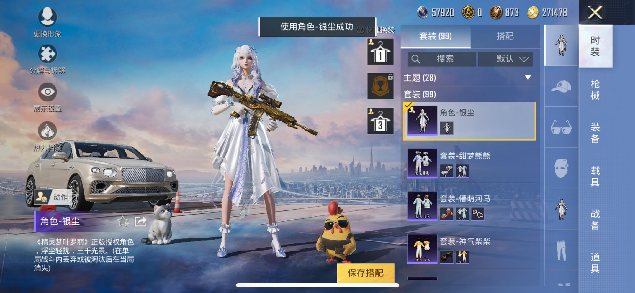 HPQM3259458和平精英账号详情图11 HPQM3259458和平精英账号详情图11