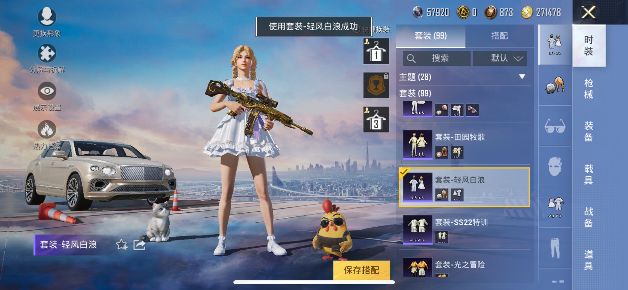 HPQM3259458和平精英账号详情图12 HPQM3259458和平精英账号详情图12