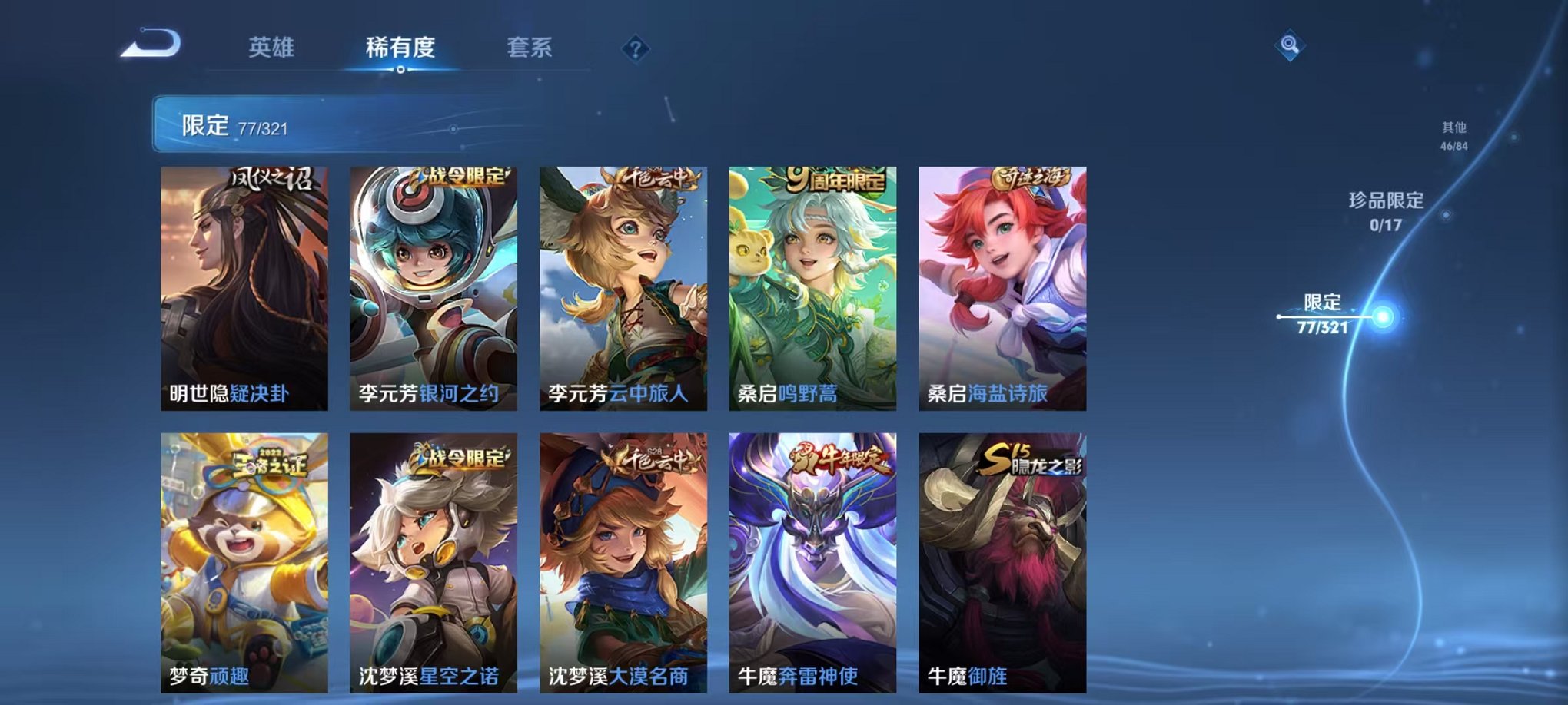 HPQM3259470和平精英账号详情图57 HPQM3259470和平精英账号详情图57