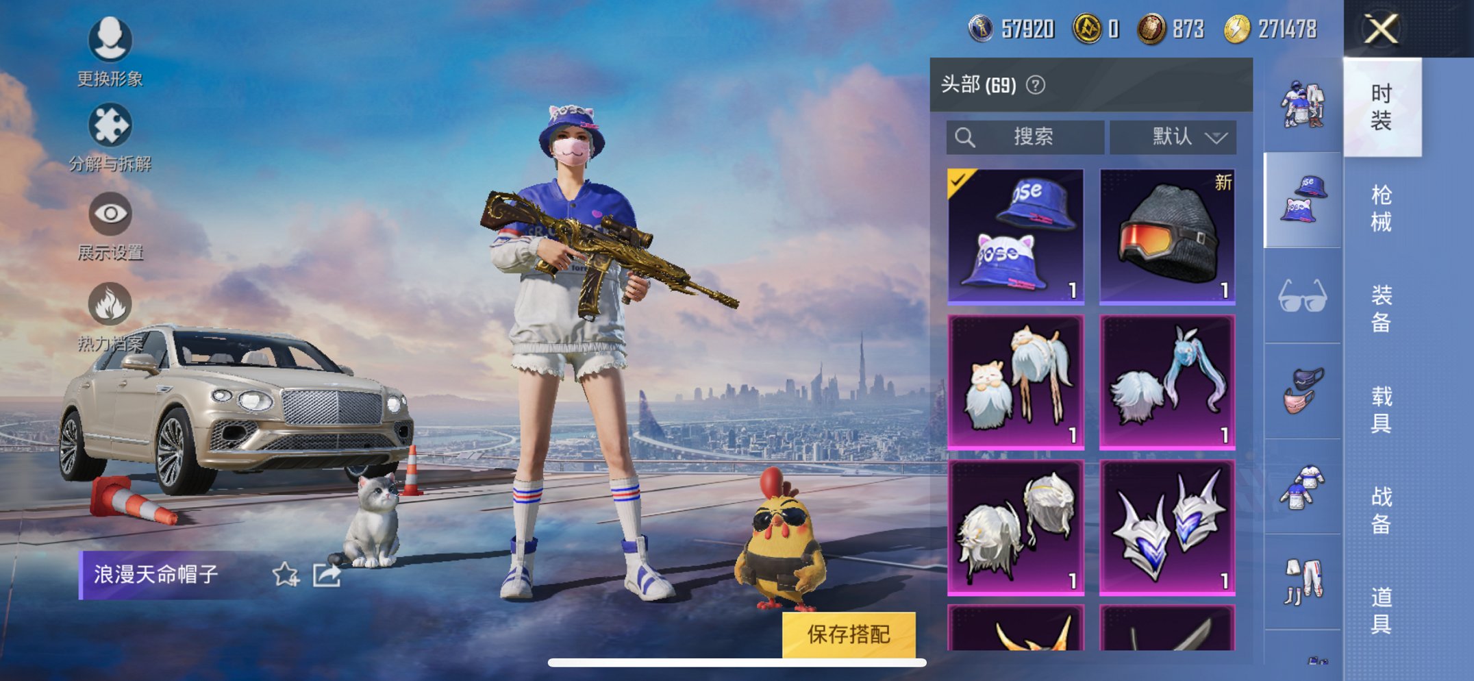 HPQM3259458和平精英账号详情图13 HPQM3259458和平精英账号详情图13