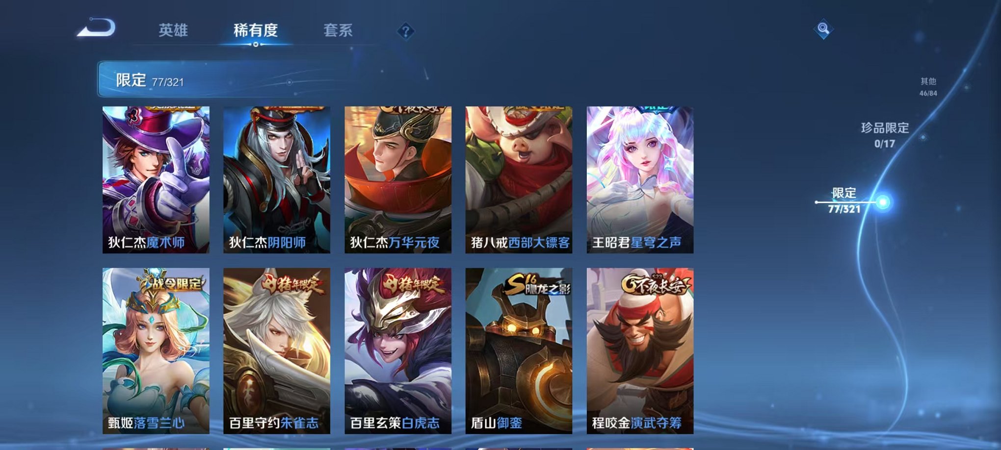 HPQM3259470和平精英账号详情图58 HPQM3259470和平精英账号详情图58