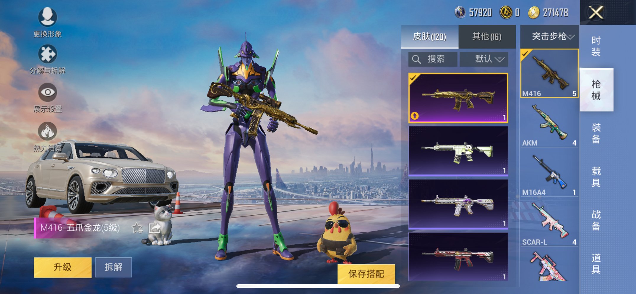 HPQM3259458和平精英账号详情图15 HPQM3259458和平精英账号详情图15