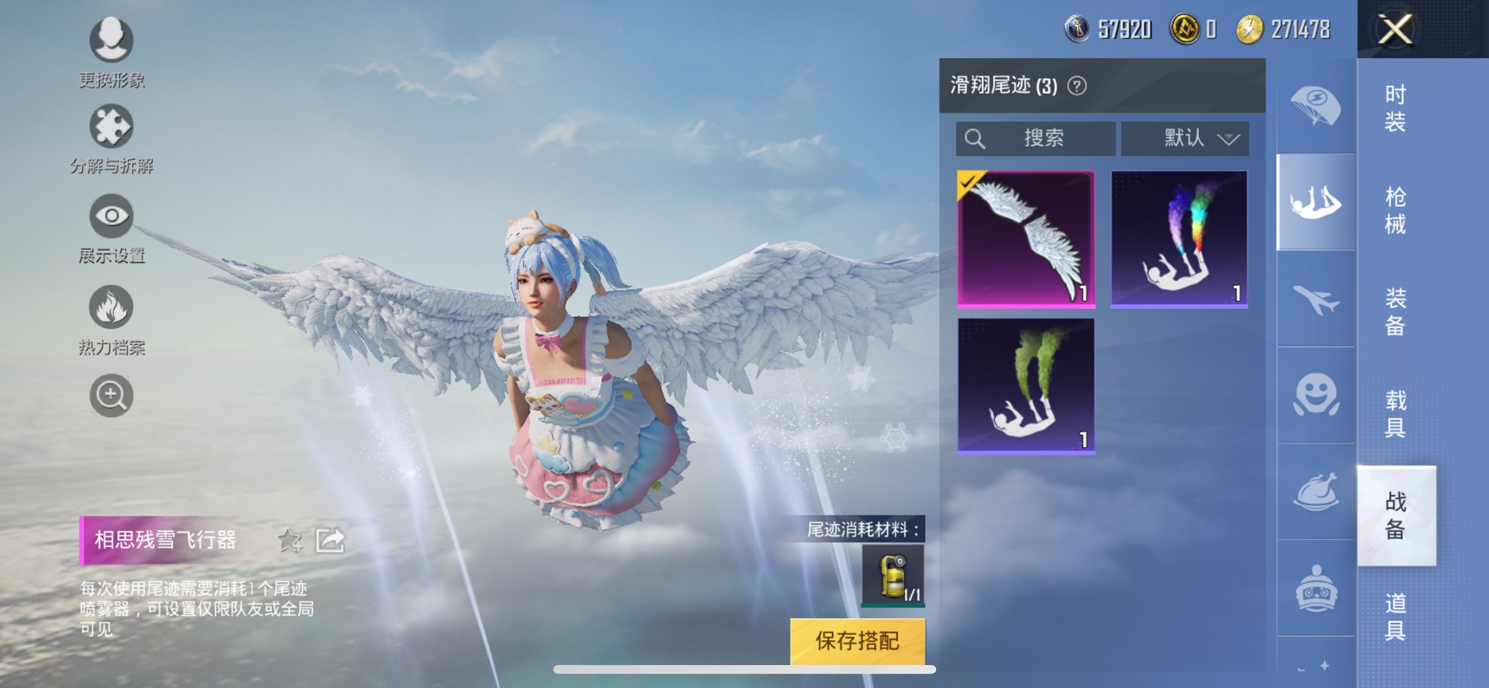 HPQM3259458和平精英账号详情图20 HPQM3259458和平精英账号详情图20