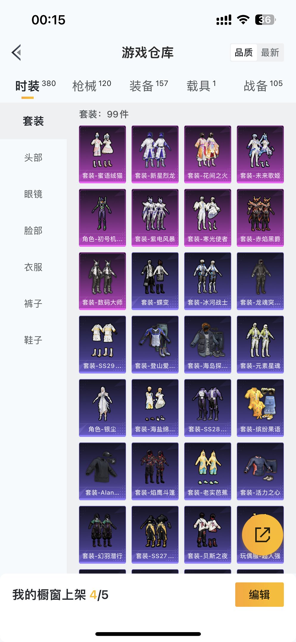 HPQM3259458和平精英账号详情图21 HPQM3259458和平精英账号详情图21