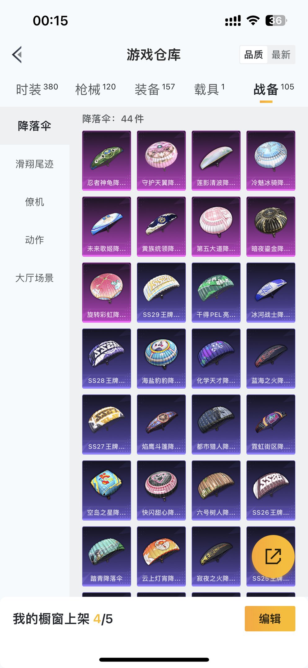 HPQM3259458和平精英账号详情图25 HPQM3259458和平精英账号详情图25