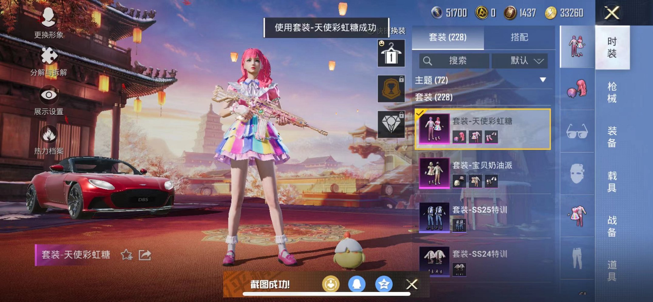 HPQM3259483和平精英账号详情图11 HPQM3259483和平精英账号详情图11