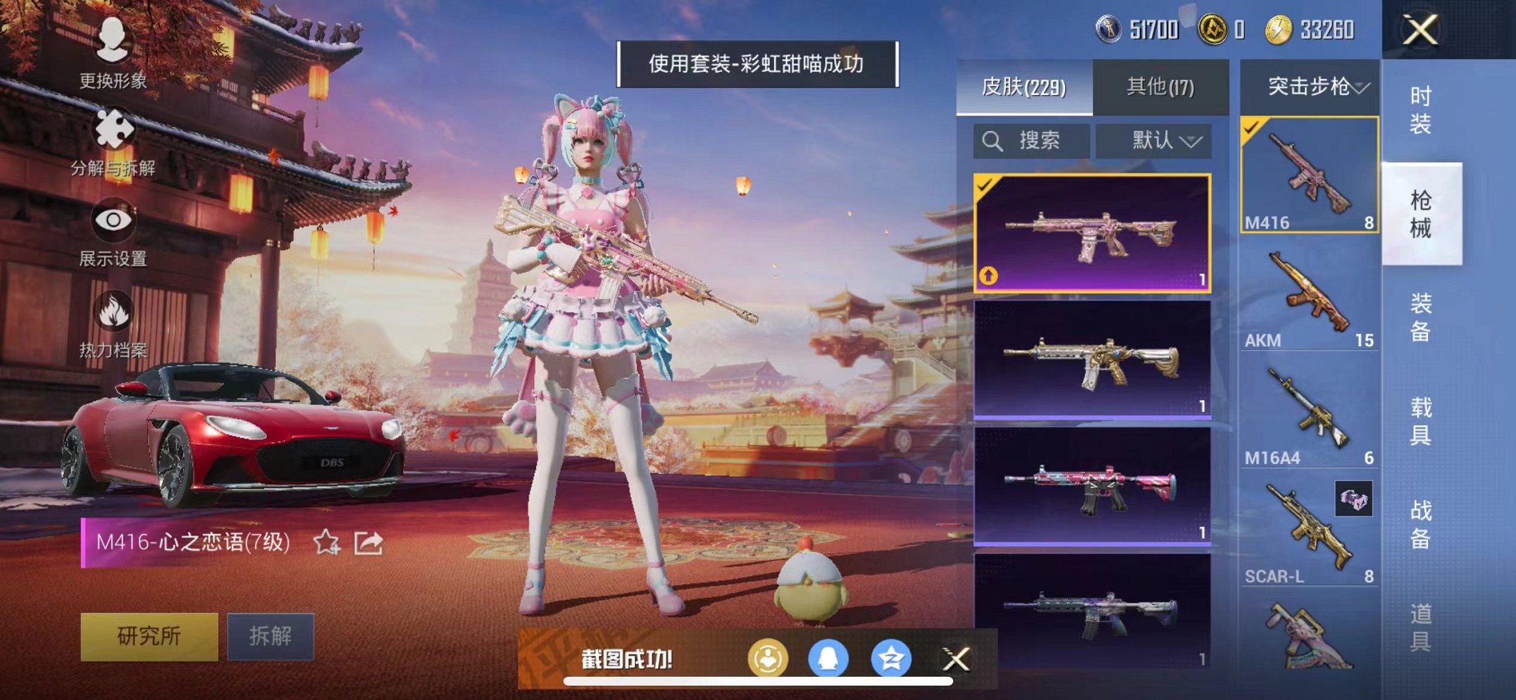 HPQM3259483和平精英账号详情图12 HPQM3259483和平精英账号详情图12