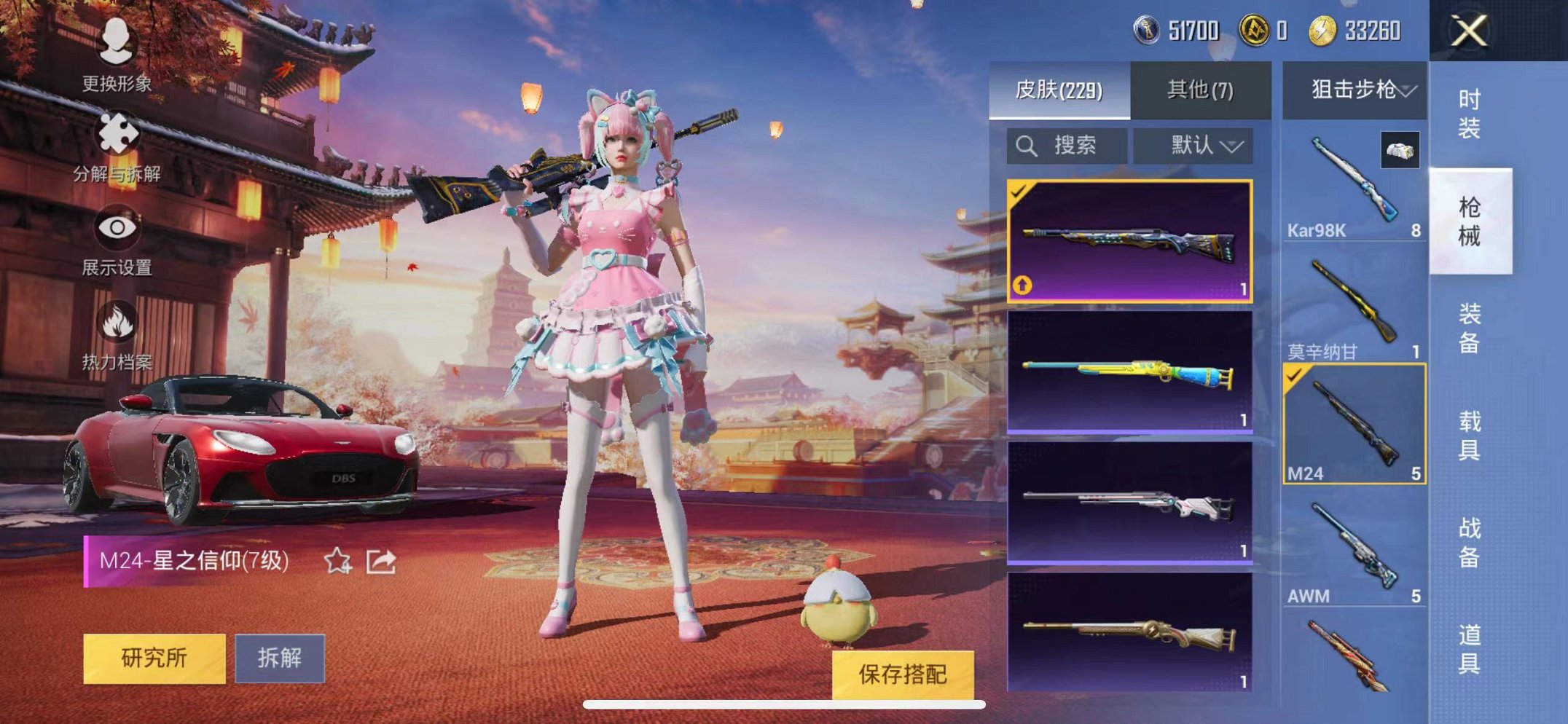HPQM3259483和平精英账号详情图14 HPQM3259483和平精英账号详情图14
