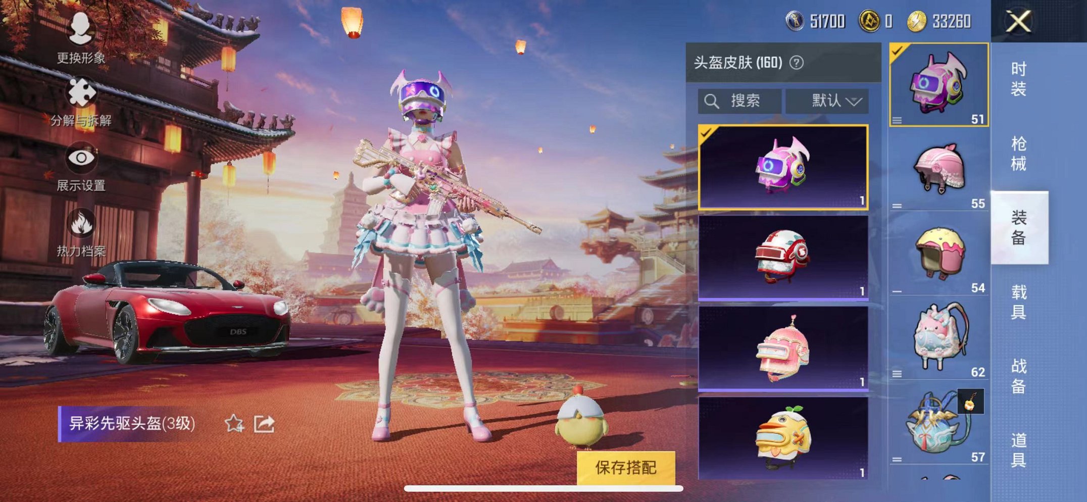HPQM3259483和平精英账号详情图15 HPQM3259483和平精英账号详情图15